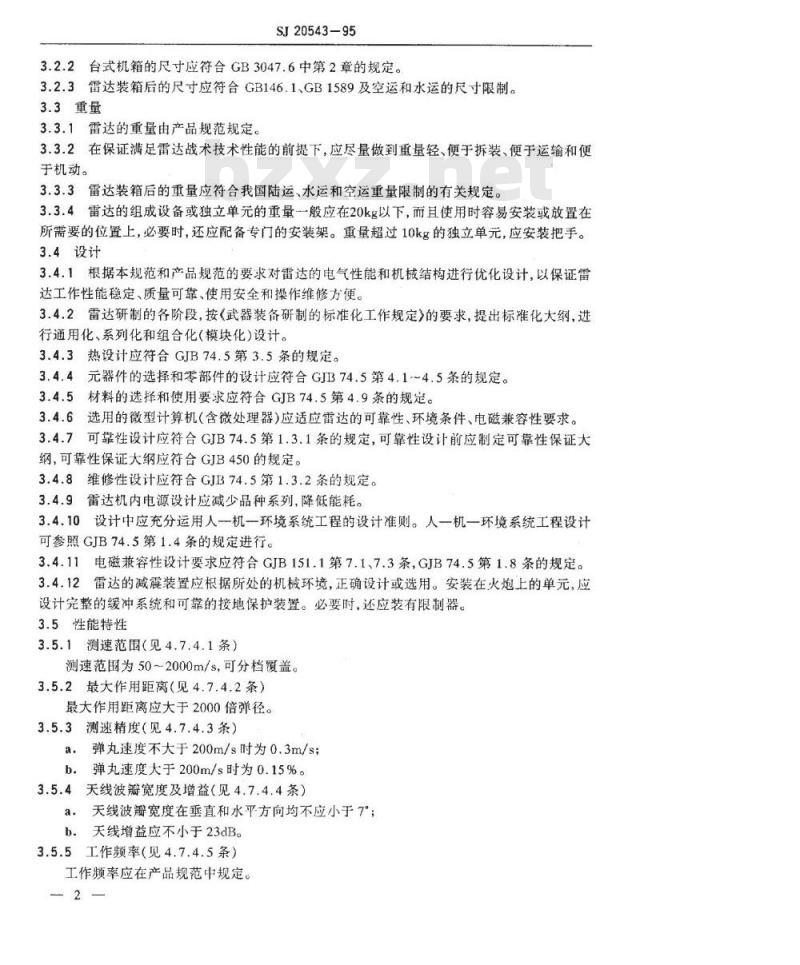 SJ 20543-1995 火炮初速测定雷达通用规范