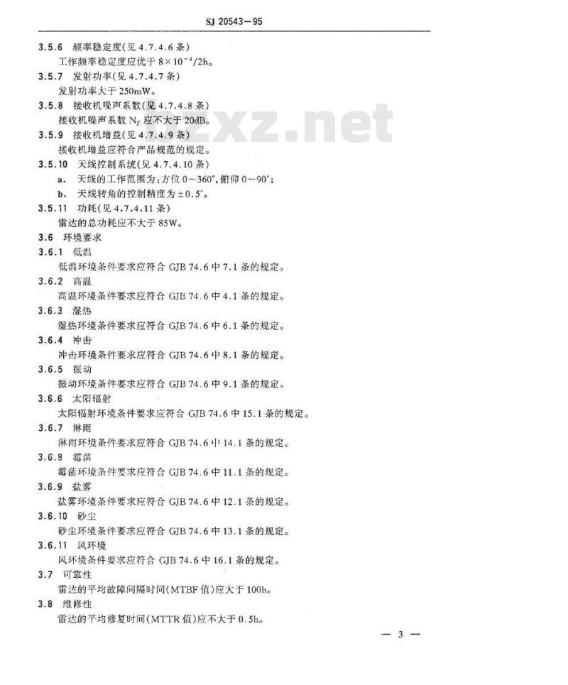 SJ 20543-1995 火炮初速测定雷达通用规范