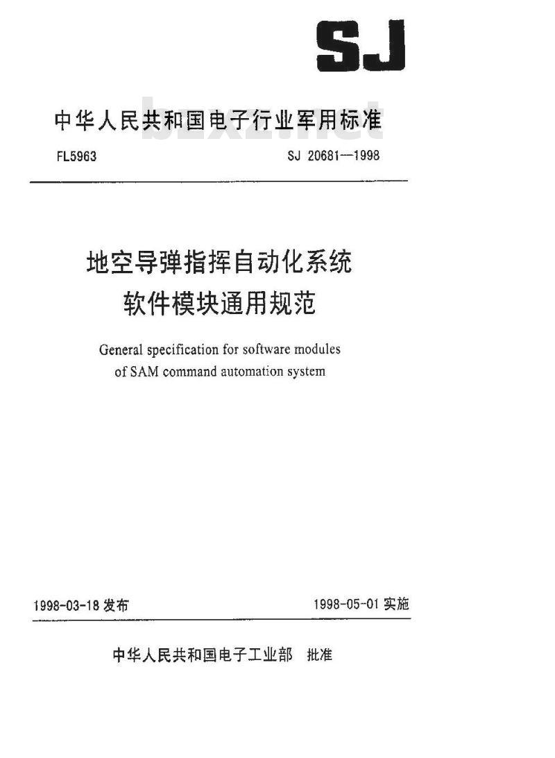 SJ 20681-1998 地空导弹指挥自动化系统软件模块通用规范