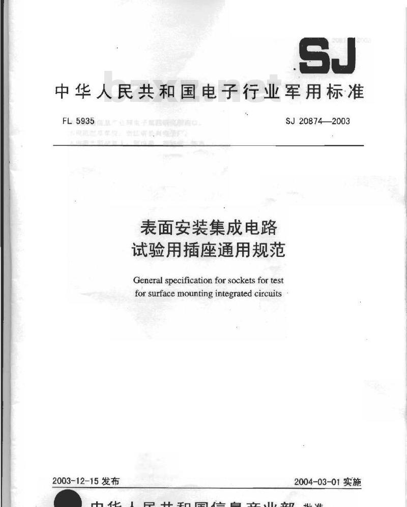 SJ 20874-2003 表面安装集成电路试验用插座通用规范