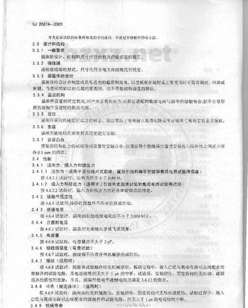 SJ 20874-2003 表面安装集成电路试验用插座通用规范