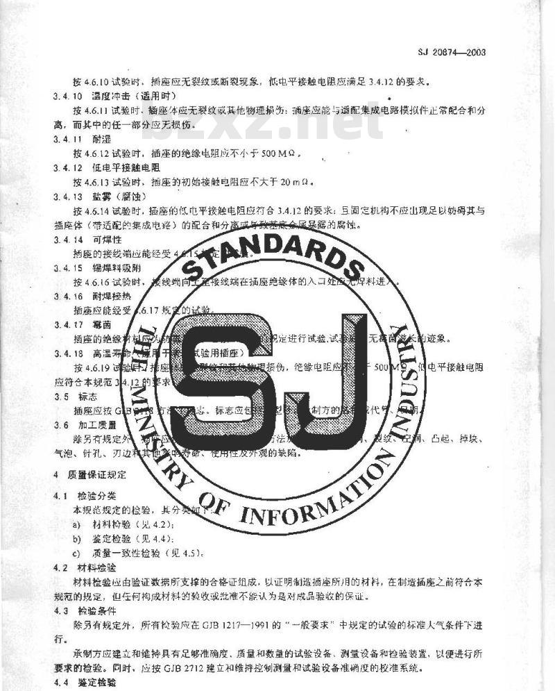 SJ 20874-2003 表面安装集成电路试验用插座通用规范