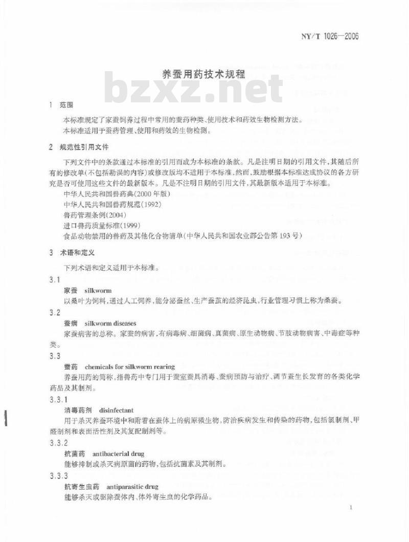NY/T 1026-2006 养蚕用药技术规程