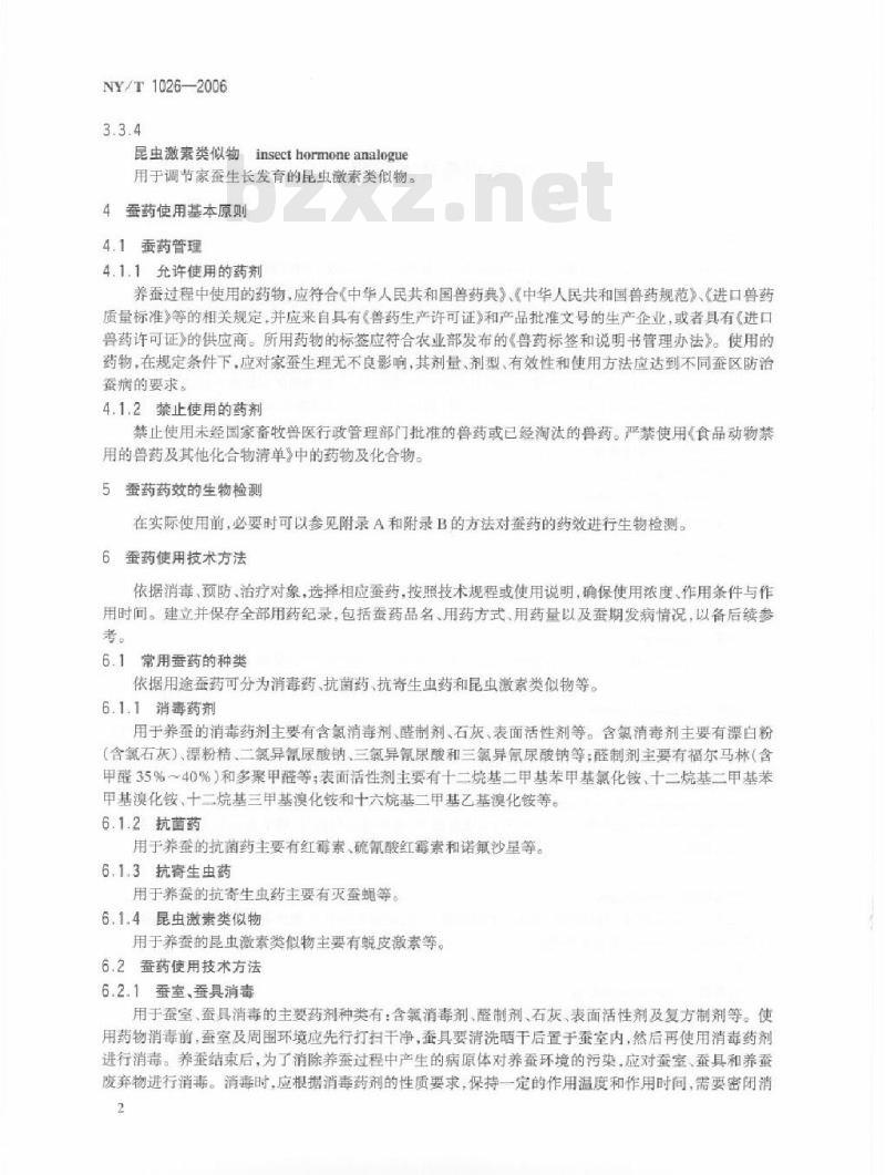 NY/T 1026-2006 养蚕用药技术规程