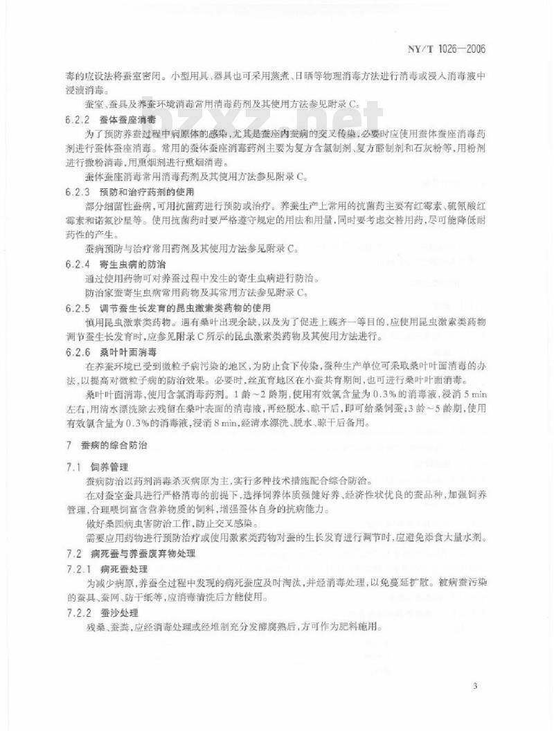 NY/T 1026-2006 养蚕用药技术规程