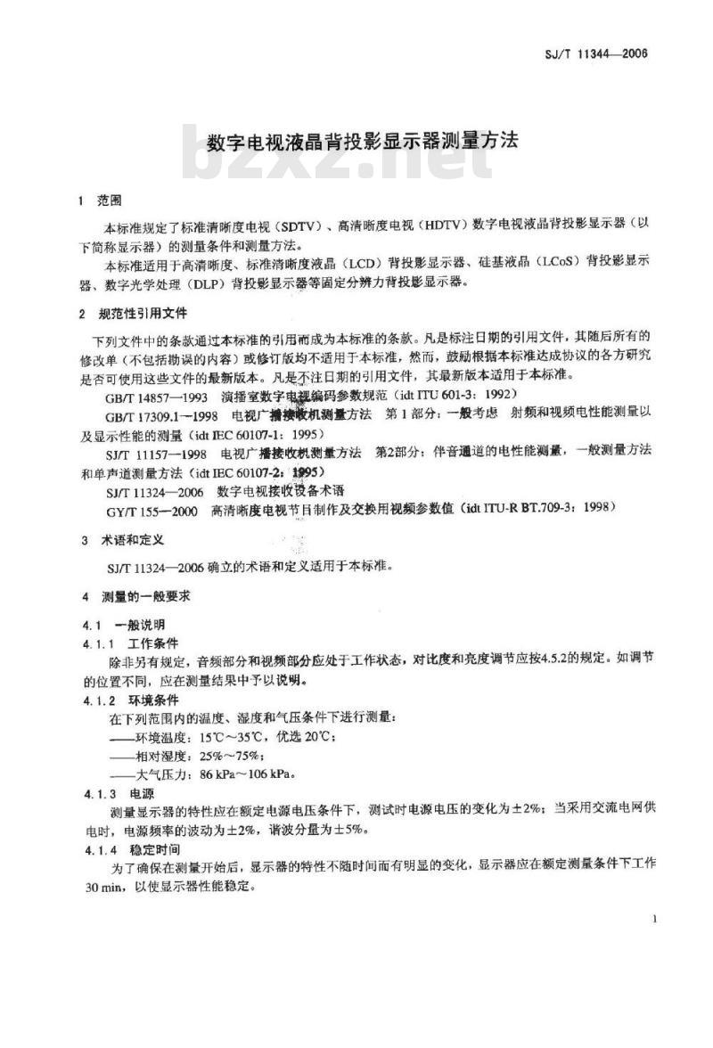 SJ/T 11344-2006 数字电视液晶背投影显示器测量方法