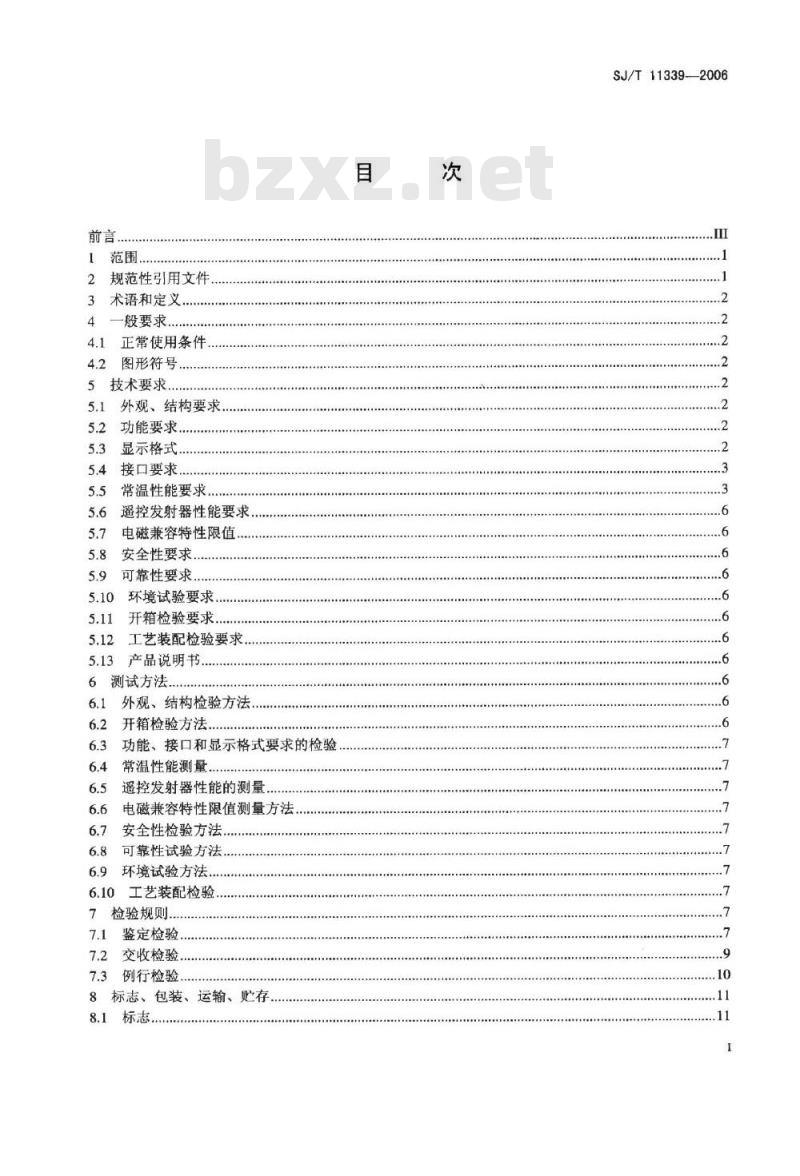 SJ/T 11339-2006 数字电视等离子体显示器通用规范
