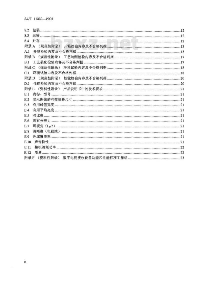 SJ/T 11339-2006 数字电视等离子体显示器通用规范