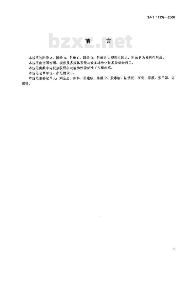 SJ/T 11339-2006 数字电视等离子体显示器通用规范