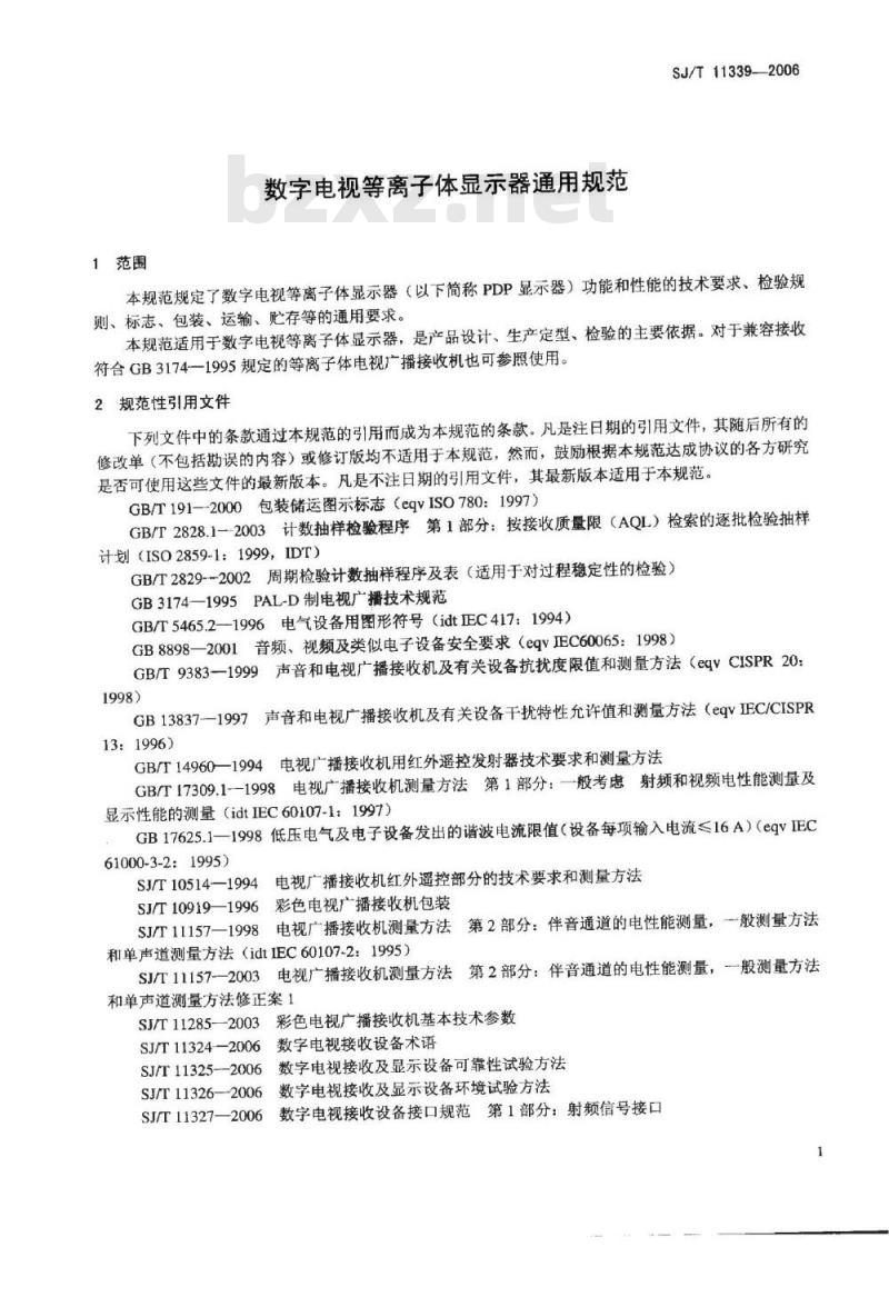 SJ/T 11339-2006 数字电视等离子体显示器通用规范
