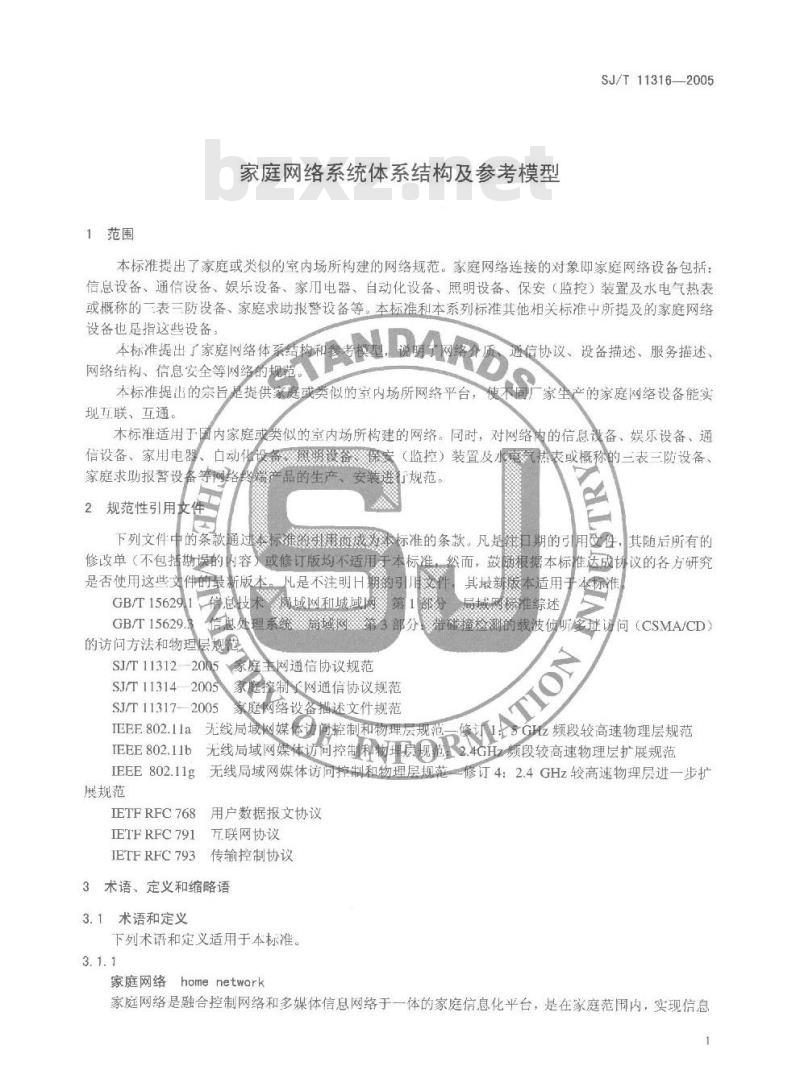 SJ/T 11316-2005 家庭网络系统体系结构及参考模型