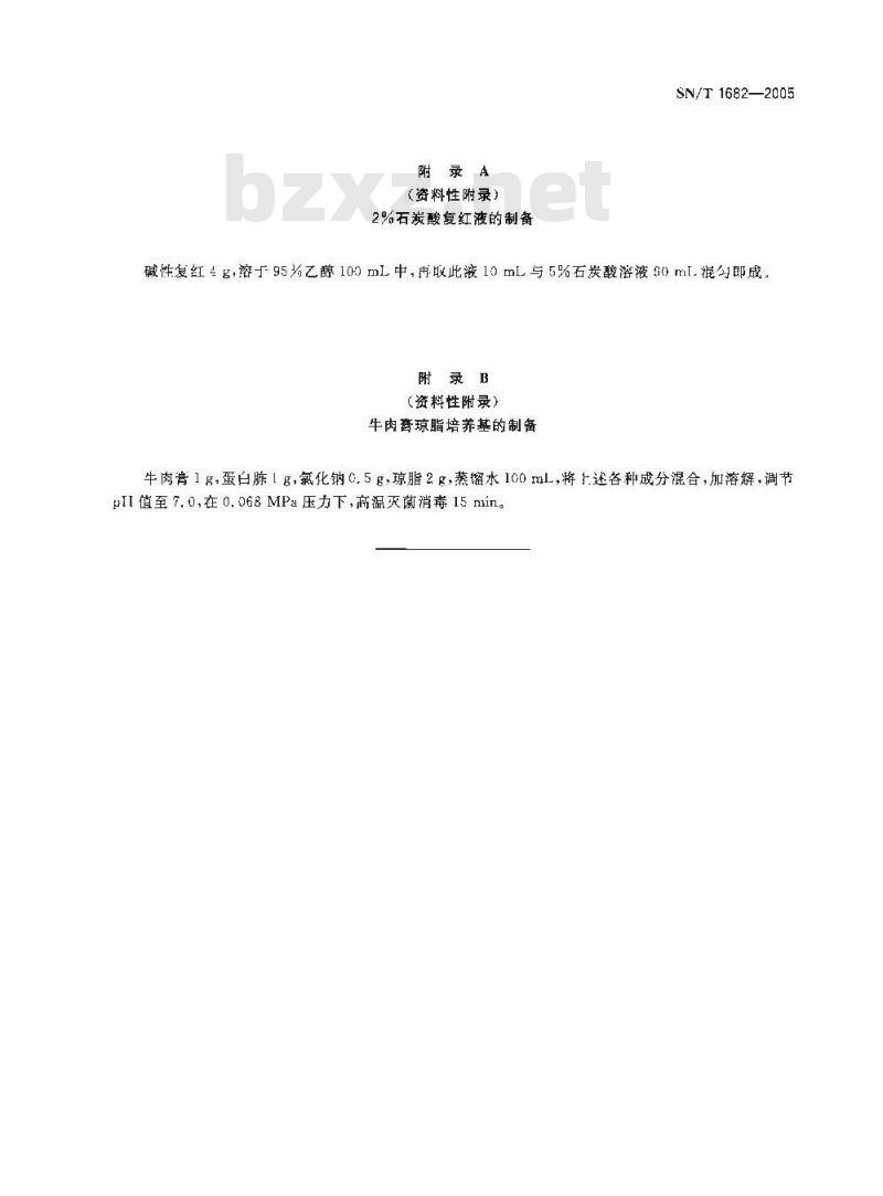 SN/T 1682-2005 蜜蜂欧洲幼虫腐臭病诊断方法