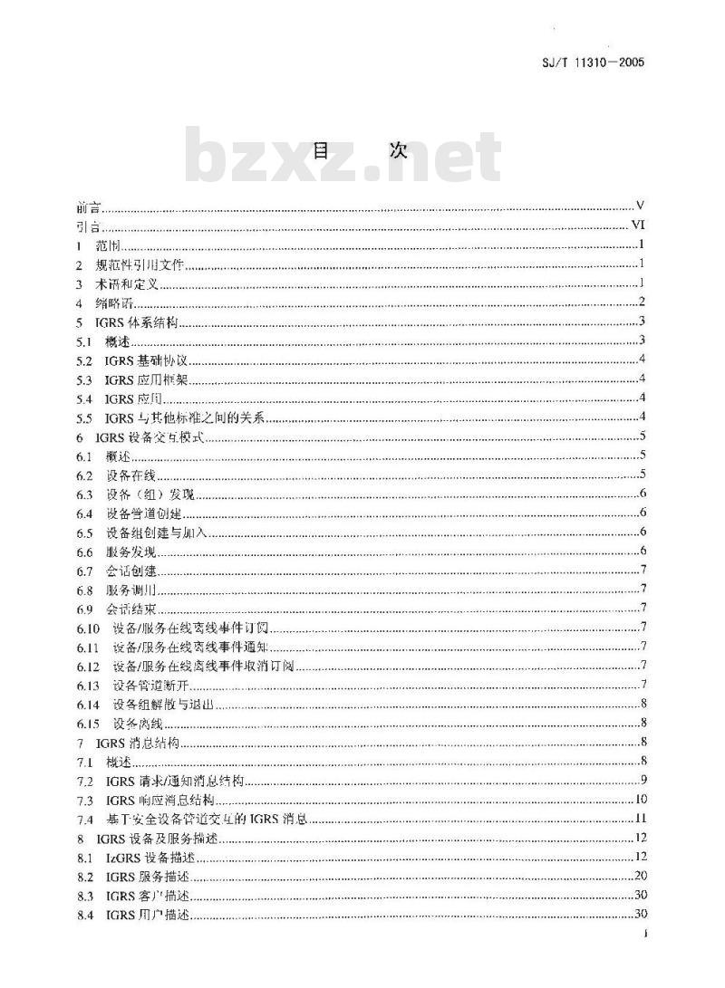 SJ/T 11310-2005 信息设备资源共享协同服务 第1部分:基础协议