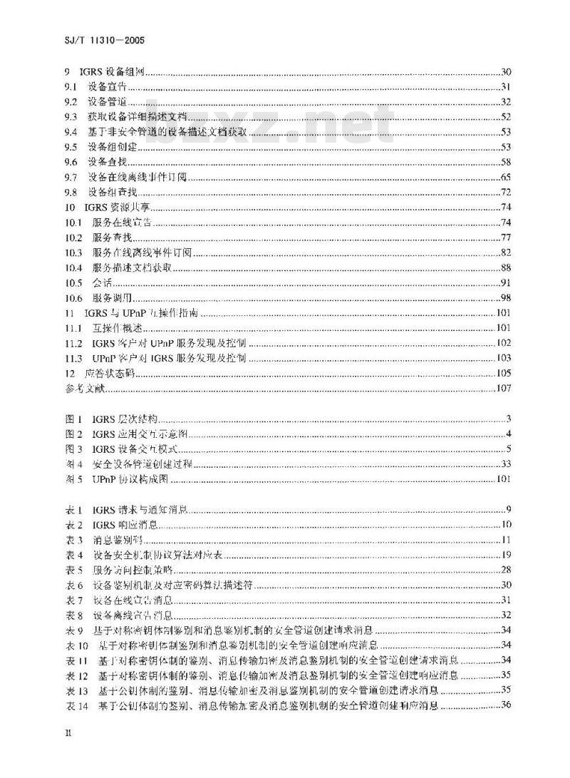 SJ/T 11310-2005 信息设备资源共享协同服务 第1部分:基础协议
