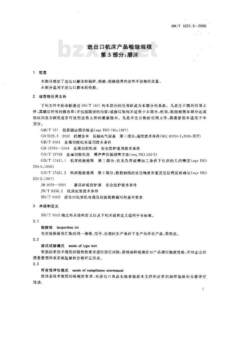 SN/T 1631.3-2005 进出口机床产品检验规程 第3部分：磨床