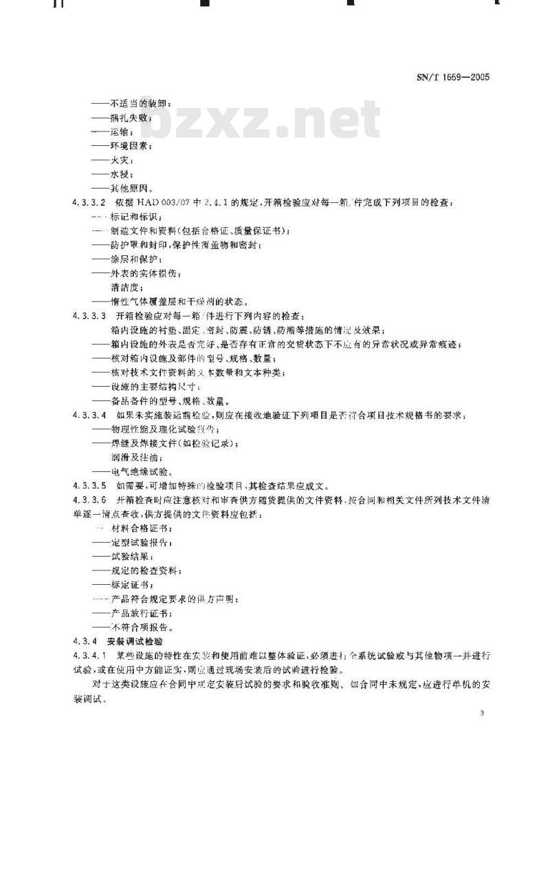 SN/T 1659-2005 进口核电设施检验监管规程