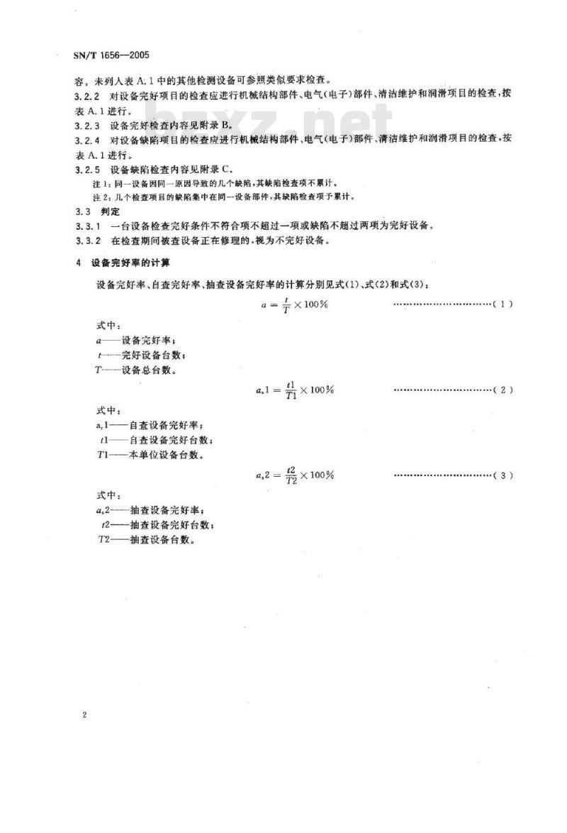 SN/T 1656-2005 检验检疫设备完好通用检查方法