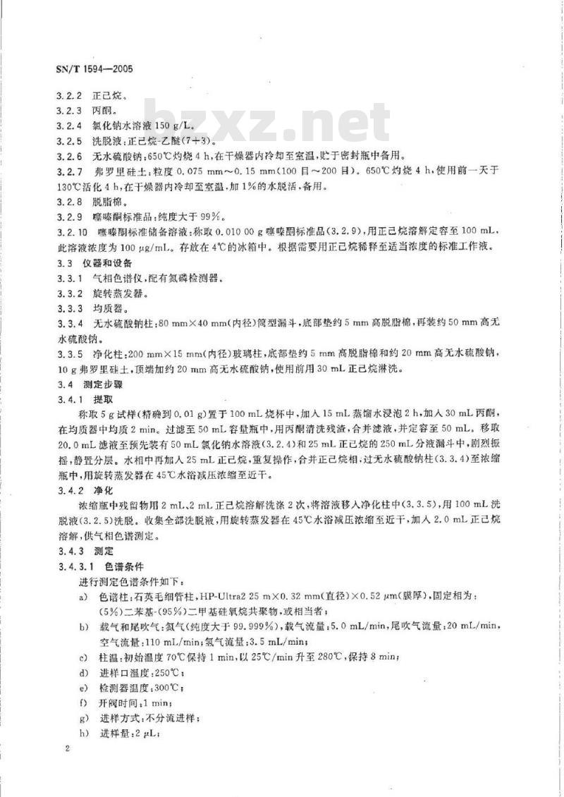 SN/T 1594-2005 进出口茶叶中噻嗪酮残留量检验方法 气相色谱法(附英文版)