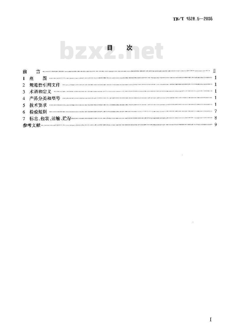 TB/T 1528.5-2005 铁路信号电源屏 第5部分:驼峰信号电源屏
