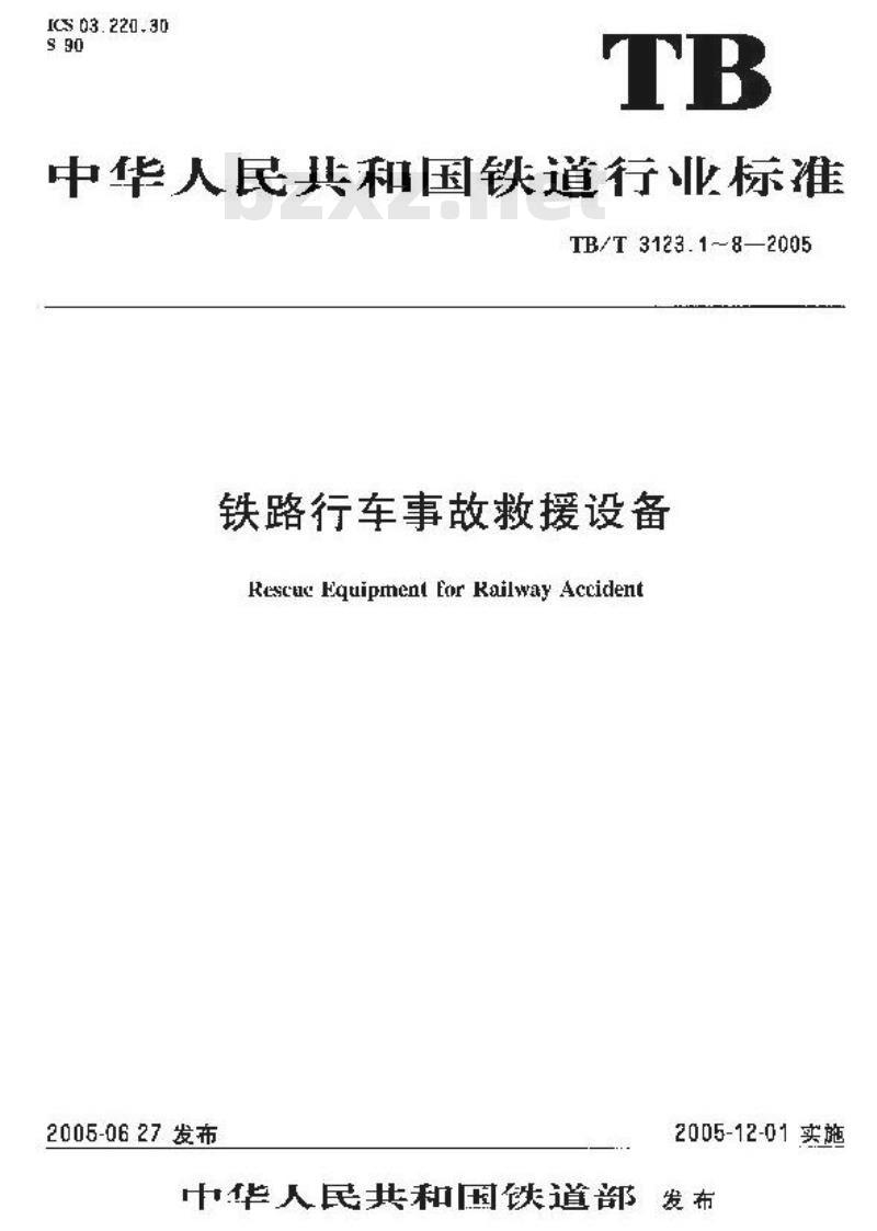 TB/T 3123.4-2005 铁路行车事故救援设备 第4部分:起重气袋装置