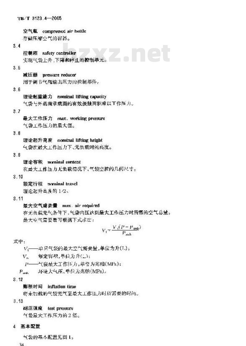 TB/T 3123.4-2005 铁路行车事故救援设备 第4部分:起重气袋装置