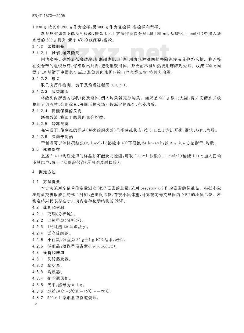 SN/T 1573-2005 贝类中神经性贝类毒素检验方法 小鼠生物法(附英文版)