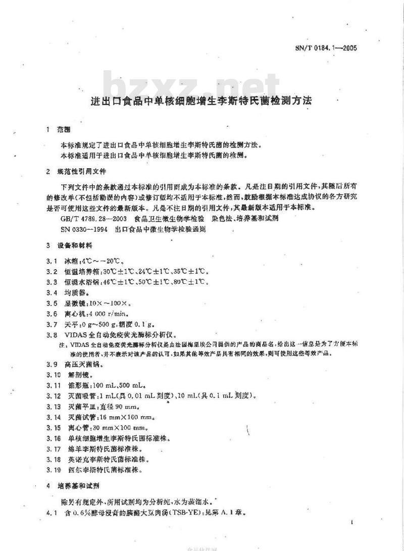 SN/T 0184.1-2005 进出口食品中单核细胞增生李斯特氏菌检验方法