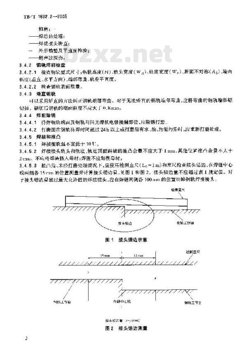 TB/T 1632.2-2005 钢轨焊接 第2部分:闪光焊接