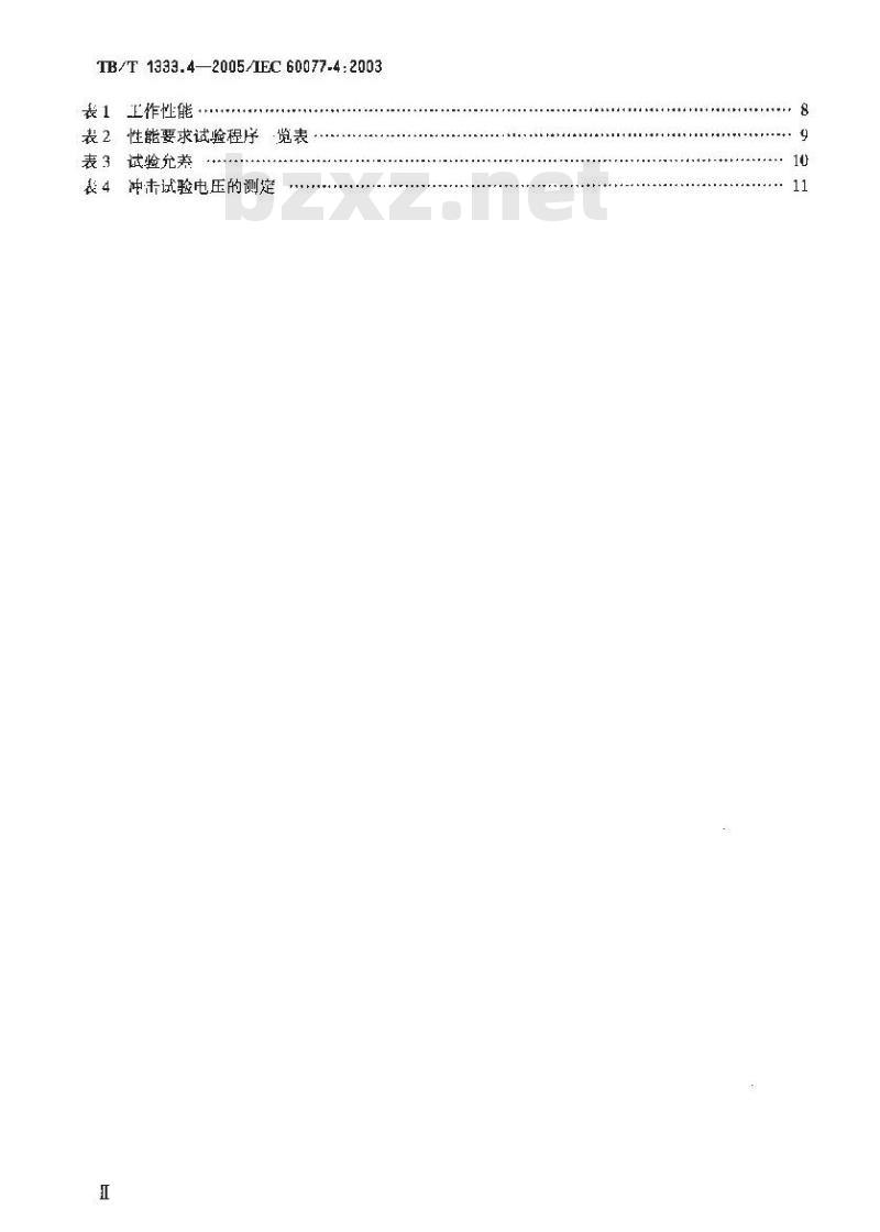 TB/T 1333.4-2005 铁路应用 机车车辆电气设备 第4部分:电工器件 交流断路器规则