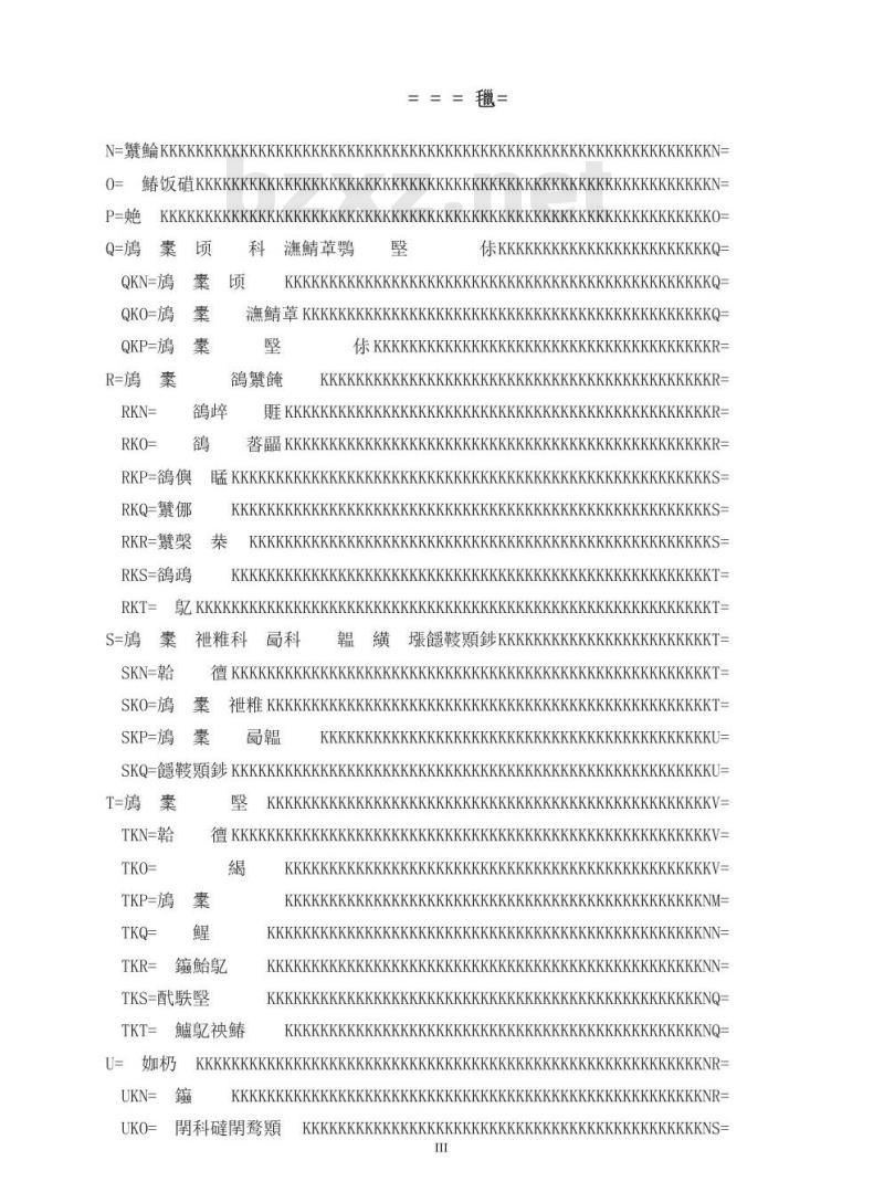 HJ/T 177-2005 医疗废物集中焚烧处置工程建设技术规范