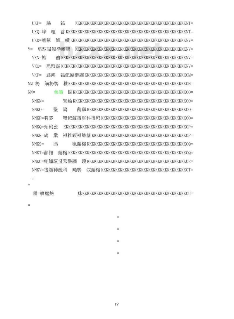 HJ/T 177-2005 医疗废物集中焚烧处置工程建设技术规范