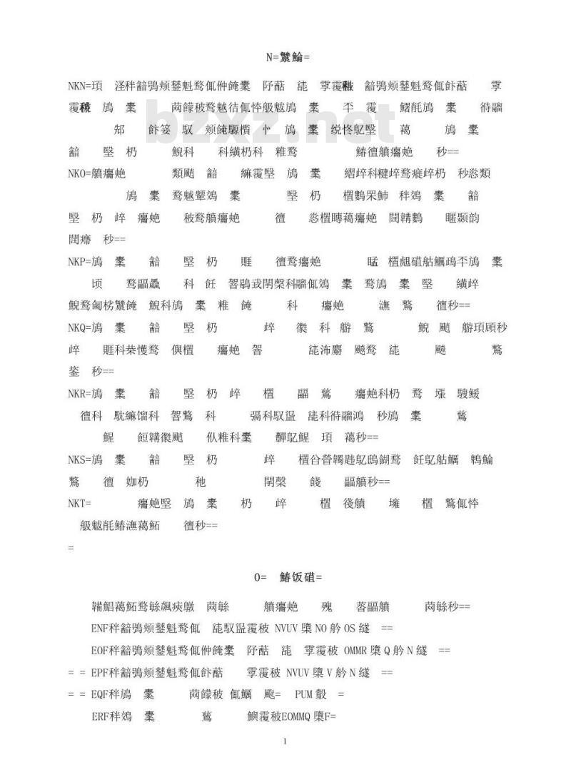 HJ/T 177-2005 医疗废物集中焚烧处置工程建设技术规范