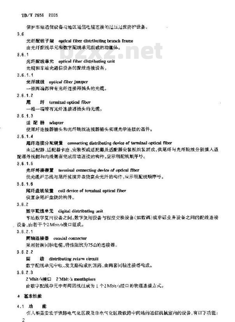 TB/T 2656-2005 铁路中间站光电数字引入柜技术要求和试验方法