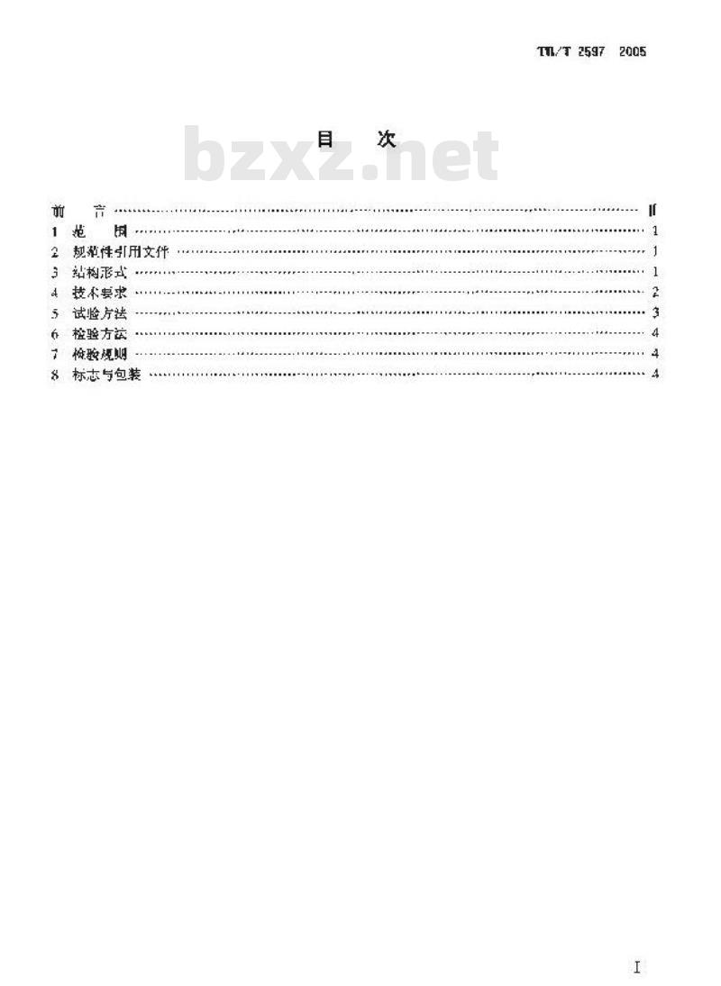 TB/T 2597-2005 机车车辆车轮检查器