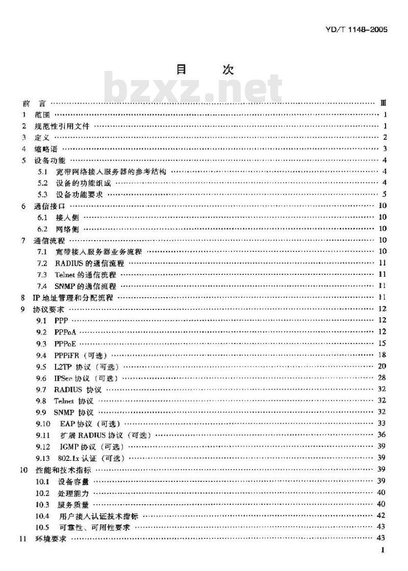 YD/T 1148-2005 网络接入服务器技术要求——宽带网络接入服务器