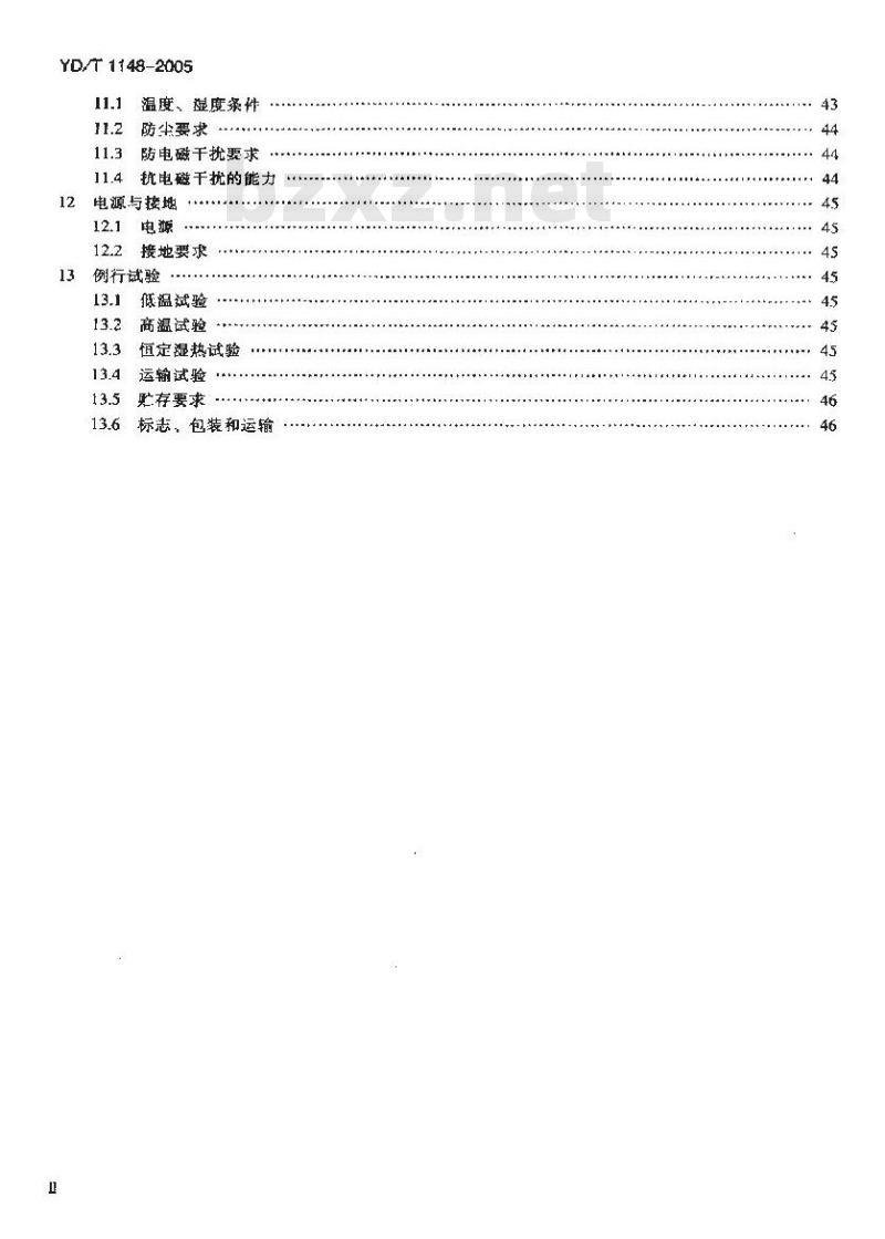 YD/T 1148-2005 网络接入服务器技术要求——宽带网络接入服务器