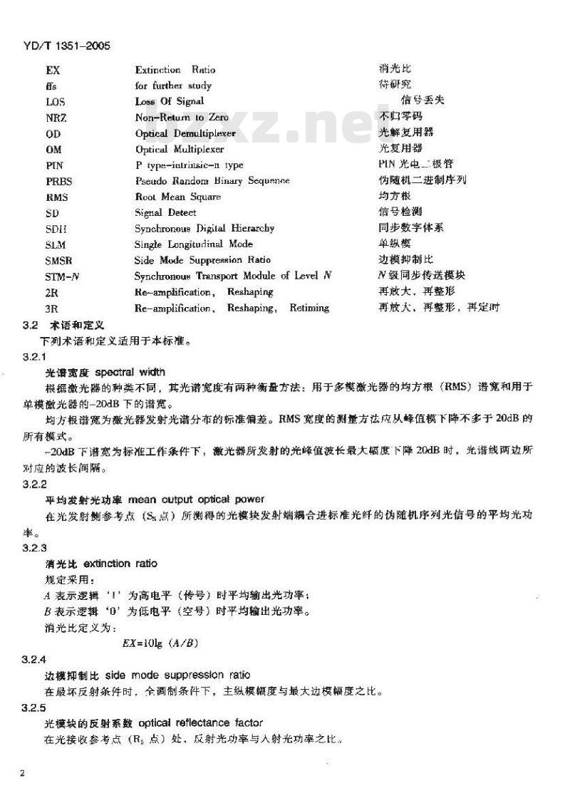 YD/T 1351-2005 粗波分复用光收发合一模块技术要求和测试方法