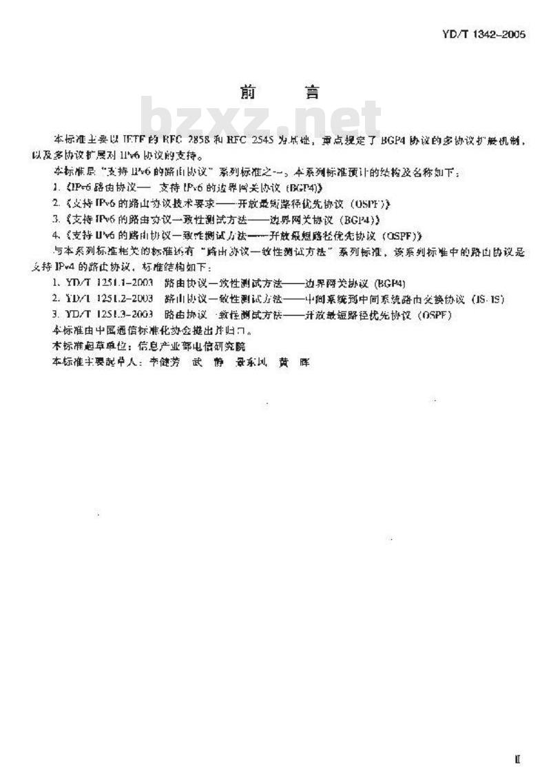YD/T 1342-2005 IPv6路由协议——支持IPv6的边界网关协议(BGP4)