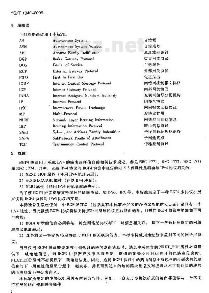 YD/T 1342-2005 IPv6路由协议——支持IPv6的边界网关协议(BGP4)