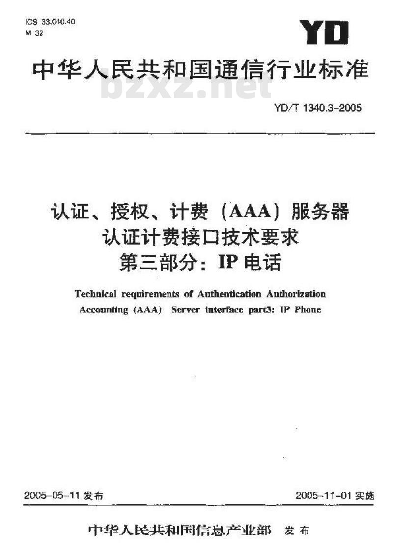 YD/T 1340.3-2005 认证、授权、计费(AAA)服务器认证计费接口技术要求 第三部分:IP电话