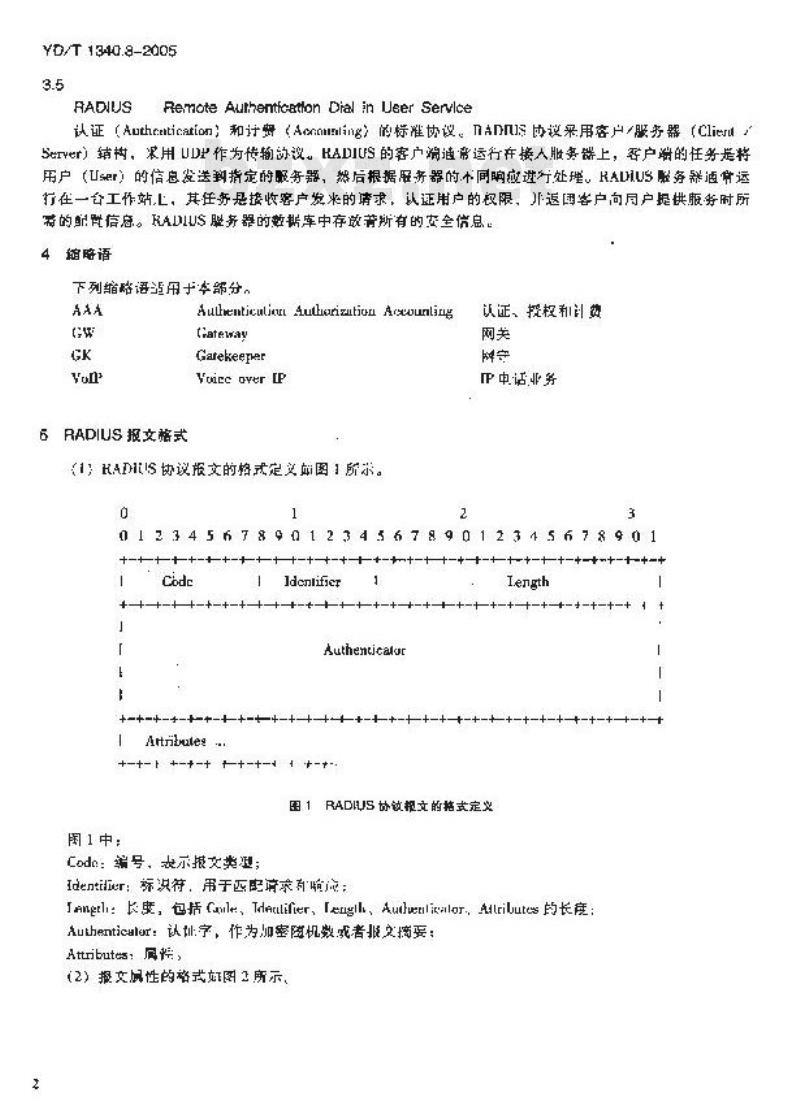 YD/T 1340.3-2005 认证、授权、计费(AAA)服务器认证计费接口技术要求 第三部分:IP电话