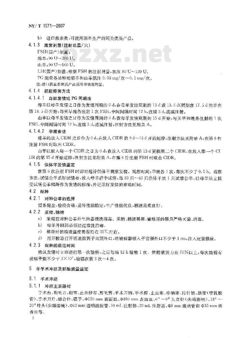 NY/T 1571-2007 羊胚胎移植技术规程