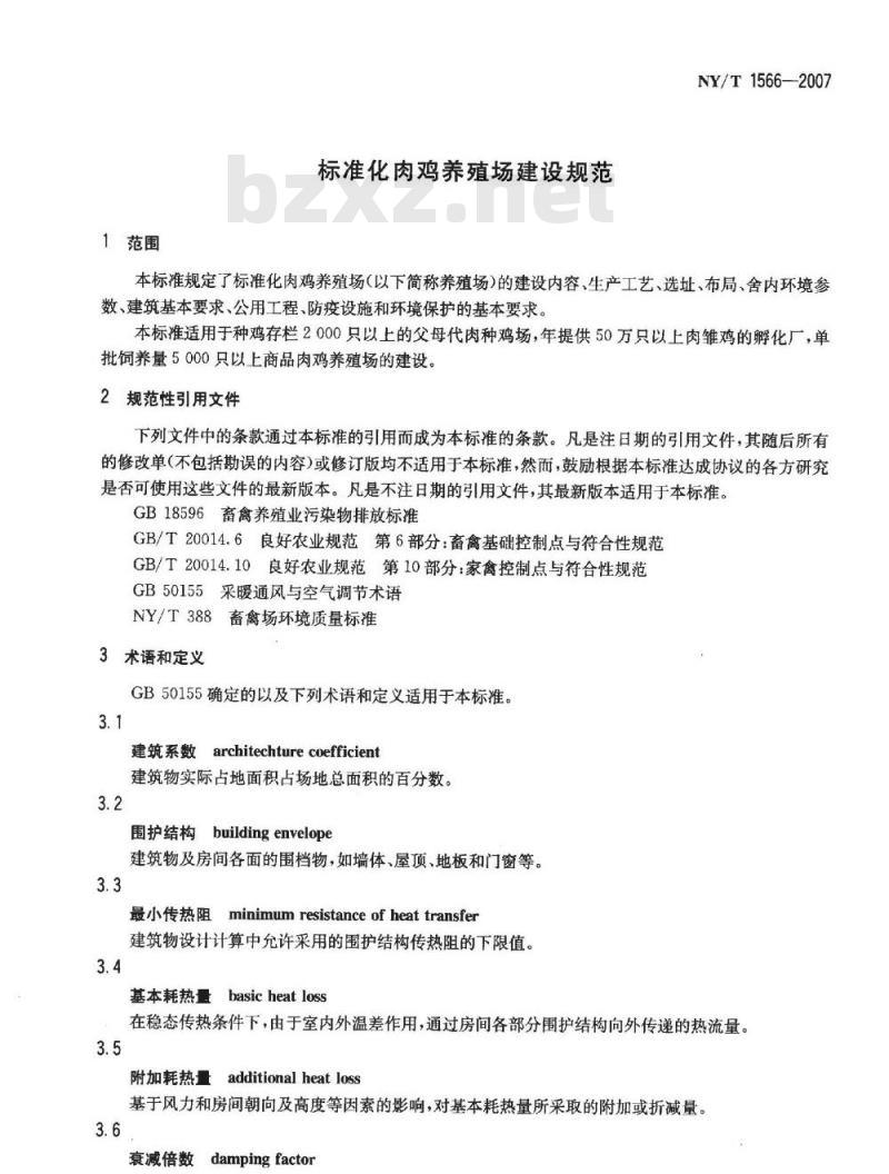 NY/T 1566-2007 标准化肉鸡养殖场建设规范