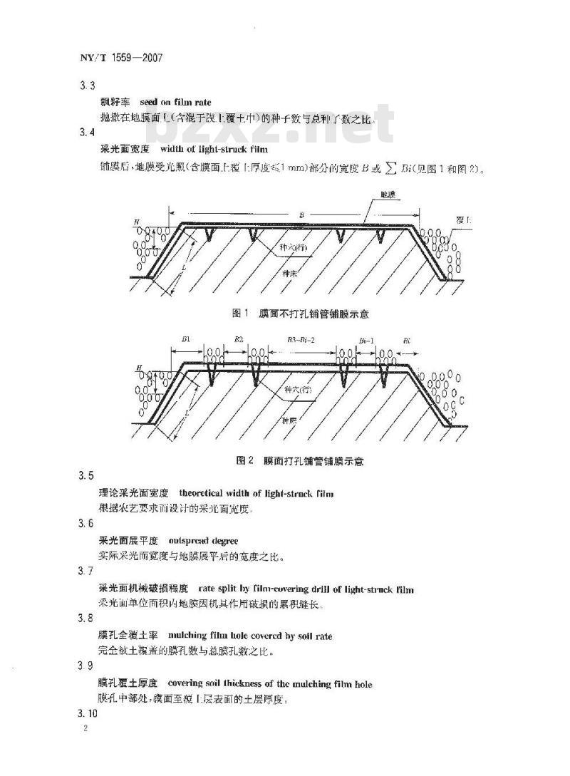 NY/T 1559-2007 滴灌铺管铺膜精密播种机质量评价技术规范