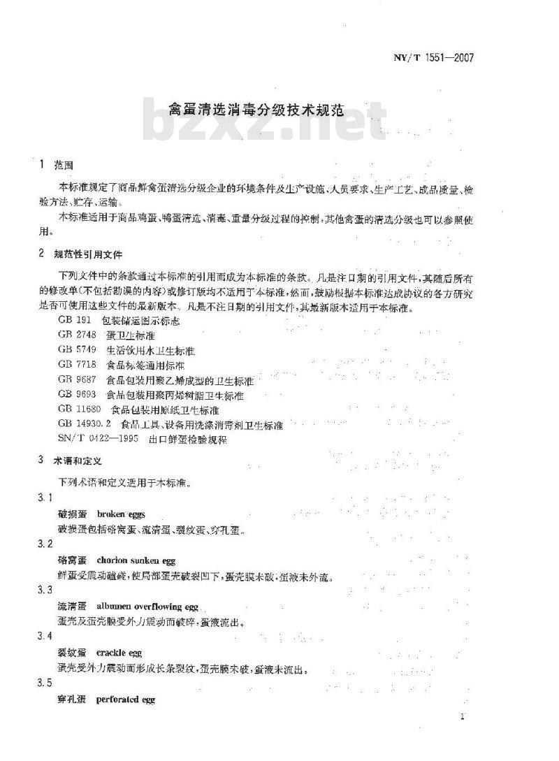 NY/T 1551-2007 禽蛋清选消毒分级技术规范