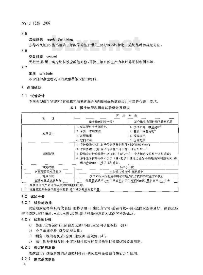 NY/T 1536-2007 微生物肥料田间试验技术规程及肥效评价指南