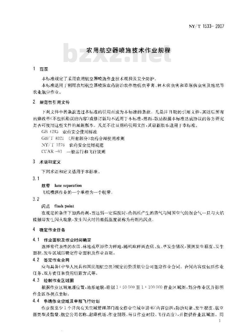 NY/T 1533-2007 农用航空器喷施技术作业规程