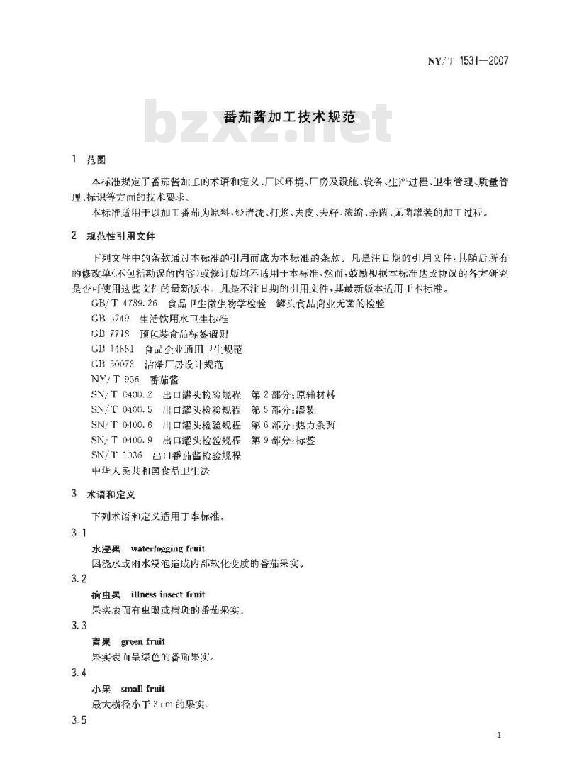 NY/T 1531-2007 番茄酱加工技术规范