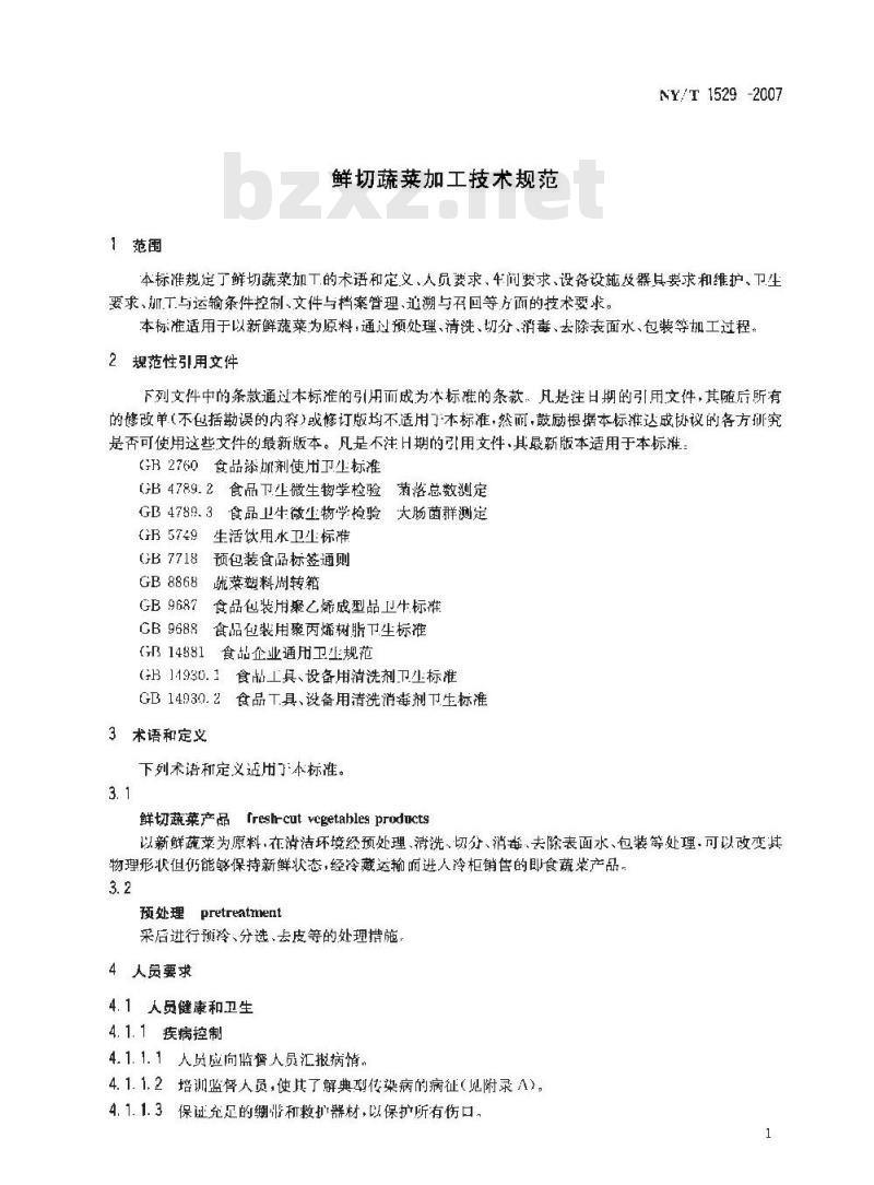 NY/T 1529-2007 鲜切蔬菜加工技术规范
