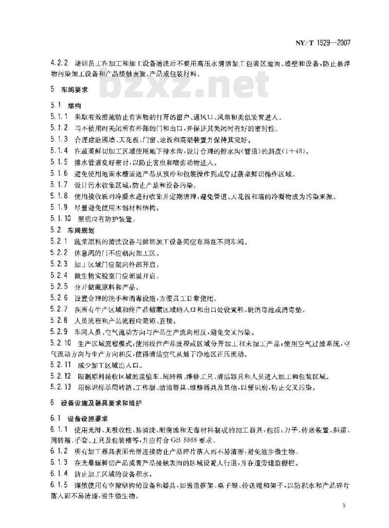 NY/T 1529-2007 鲜切蔬菜加工技术规范